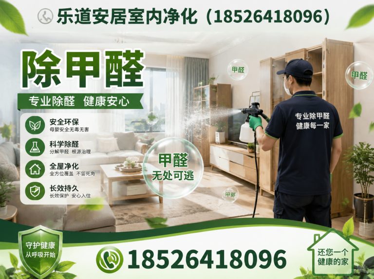 北辰区甲醛检测展示图